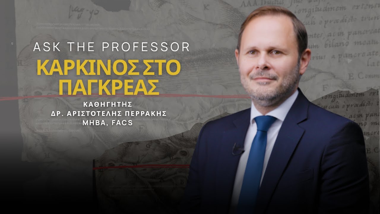 Καρκίνος Παγκρέατος: Διάγνωση, Σταδιοποίηση & Χειρουργικές Λύσεις | Ask the Professor